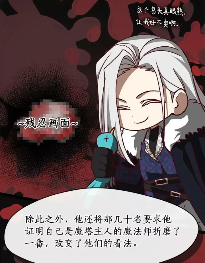 漫画《无法逃离的黑暗》48.出门第30张图