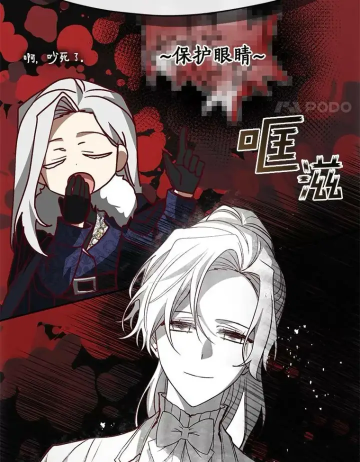漫画《无法逃离的黑暗》48.出门第31张图