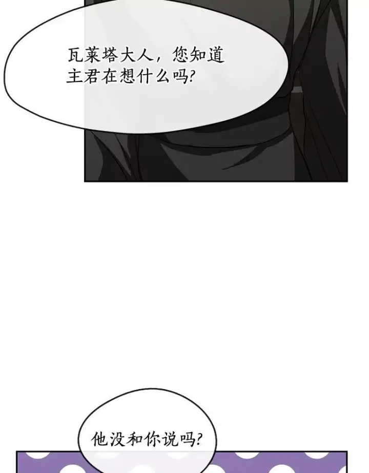 漫画《无法逃离的黑暗》48.出门第36张图