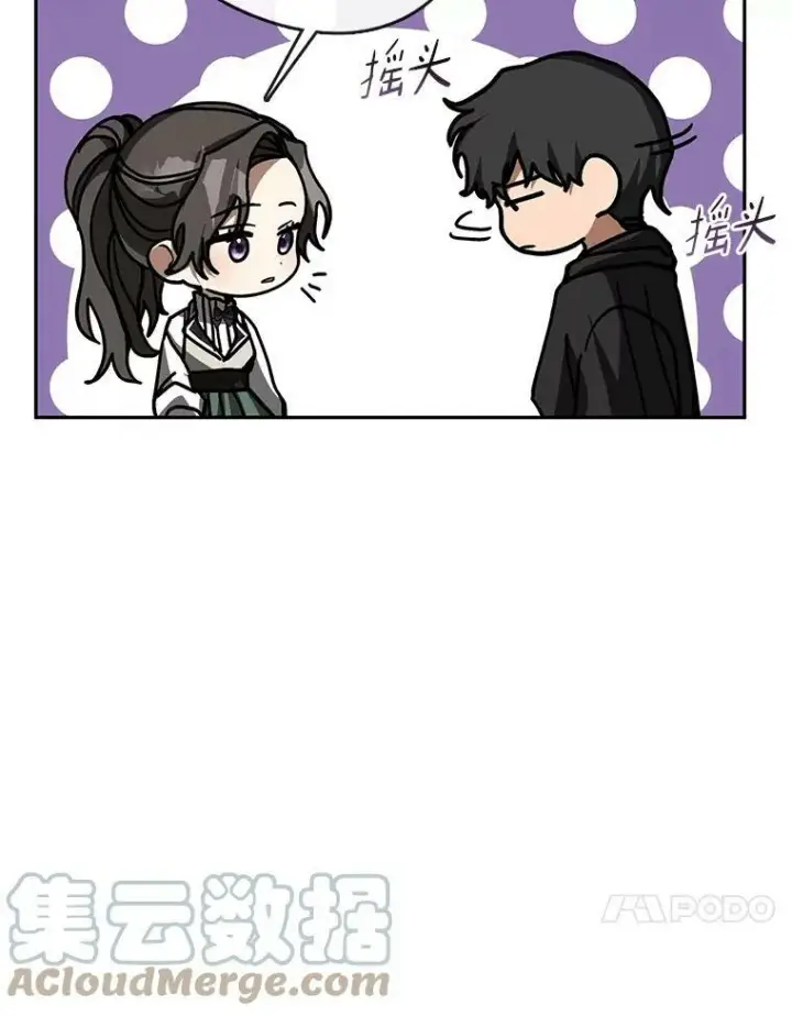 漫画《无法逃离的黑暗》48.出门第37张图