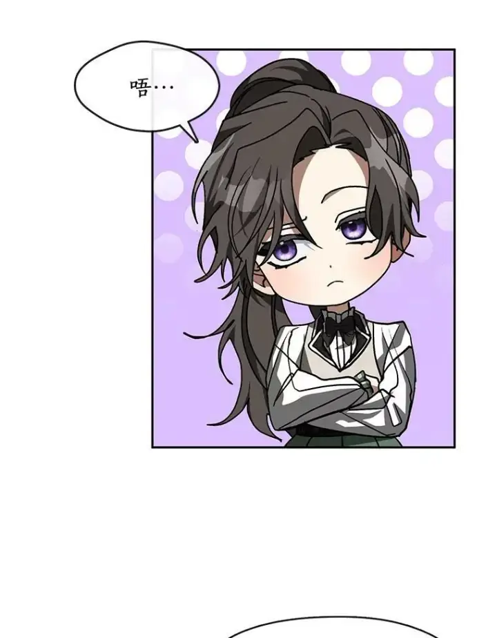 漫画《无法逃离的黑暗》48.出门第38张图