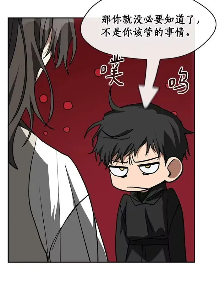 漫画《无法逃离的黑暗》48.出门第39张图