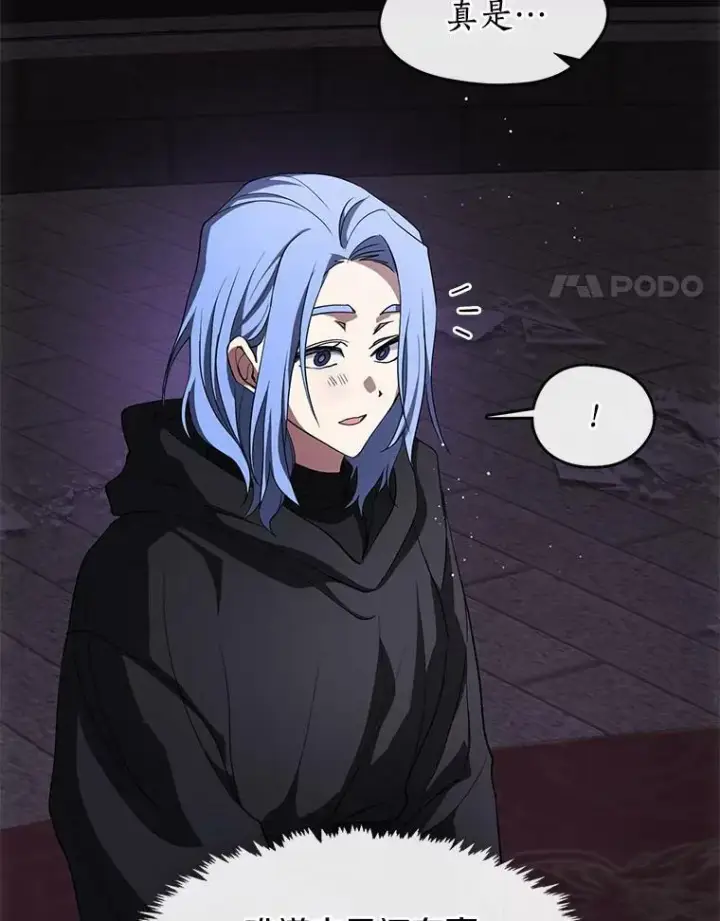 漫画《无法逃离的黑暗》48.出门第4张图