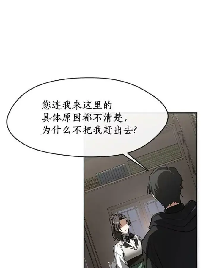 漫画《无法逃离的黑暗》48.出门第40张图