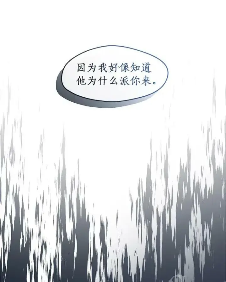 漫画《无法逃离的黑暗》48.出门第43张图