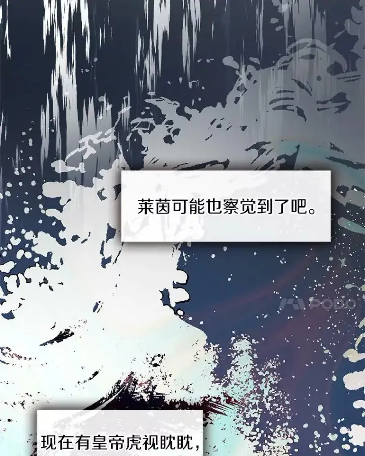 漫画《无法逃离的黑暗》48.出门第44张图