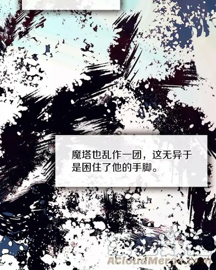 漫画《无法逃离的黑暗》48.出门第45张图