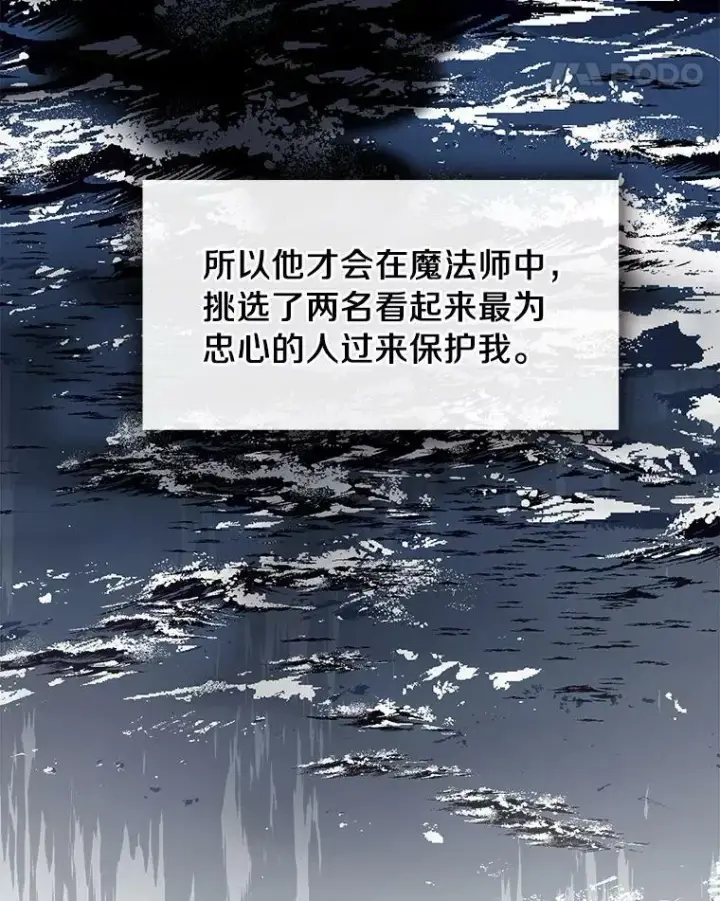 漫画《无法逃离的黑暗》48.出门第48张图