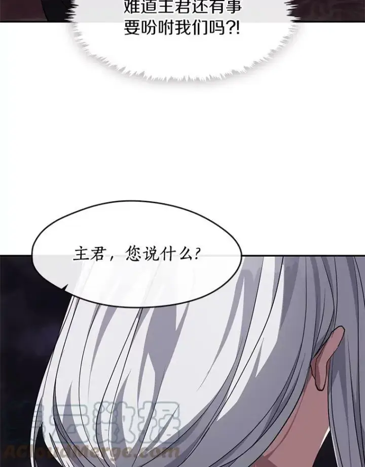 漫画《无法逃离的黑暗》48.出门第5张图