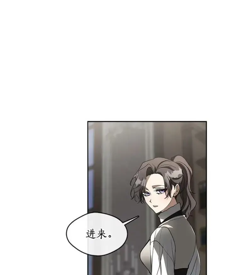 漫画《无法逃离的黑暗》48.出门第50张图