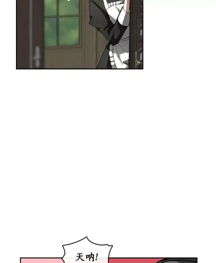 漫画《无法逃离的黑暗》48.出门第52张图
