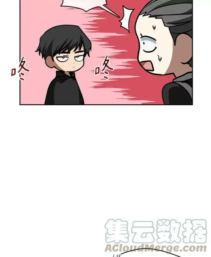 漫画《无法逃离的黑暗》48.出门第53张图