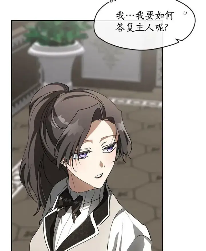 漫画《无法逃离的黑暗》48.出门第54张图