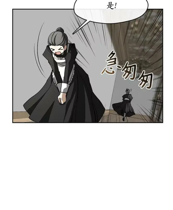 漫画《无法逃离的黑暗》48.出门第56张图