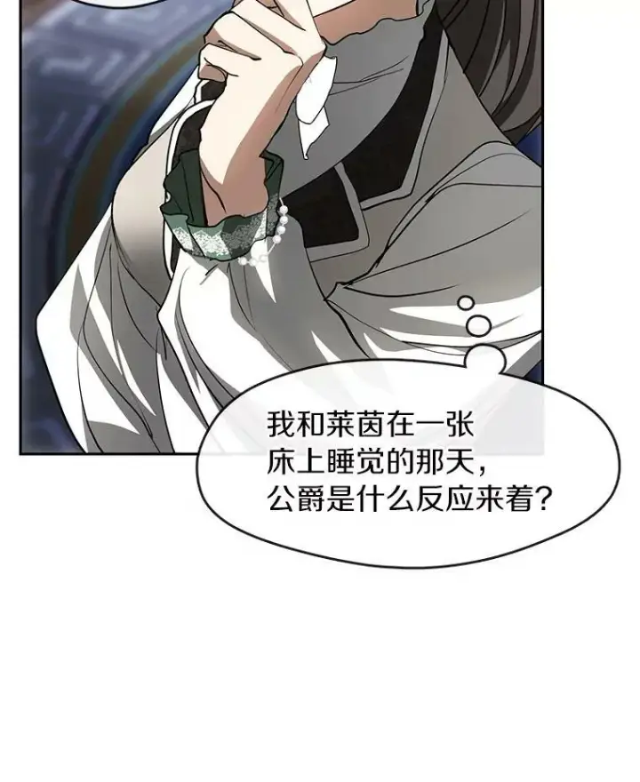 漫画《无法逃离的黑暗》48.出门第59张图