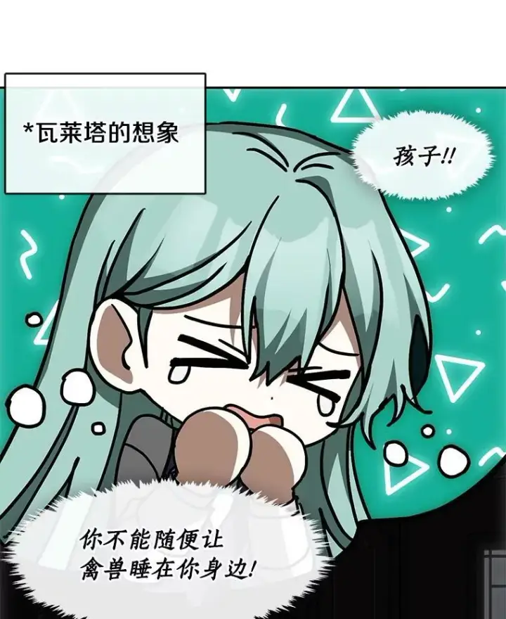 漫画《无法逃离的黑暗》48.出门第60张图