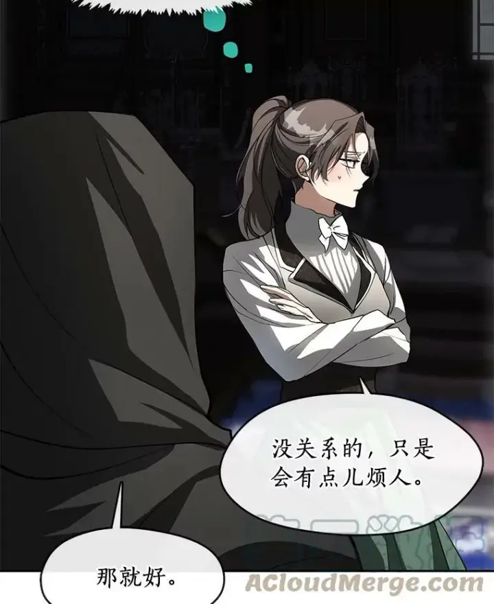 漫画《无法逃离的黑暗》48.出门第61张图