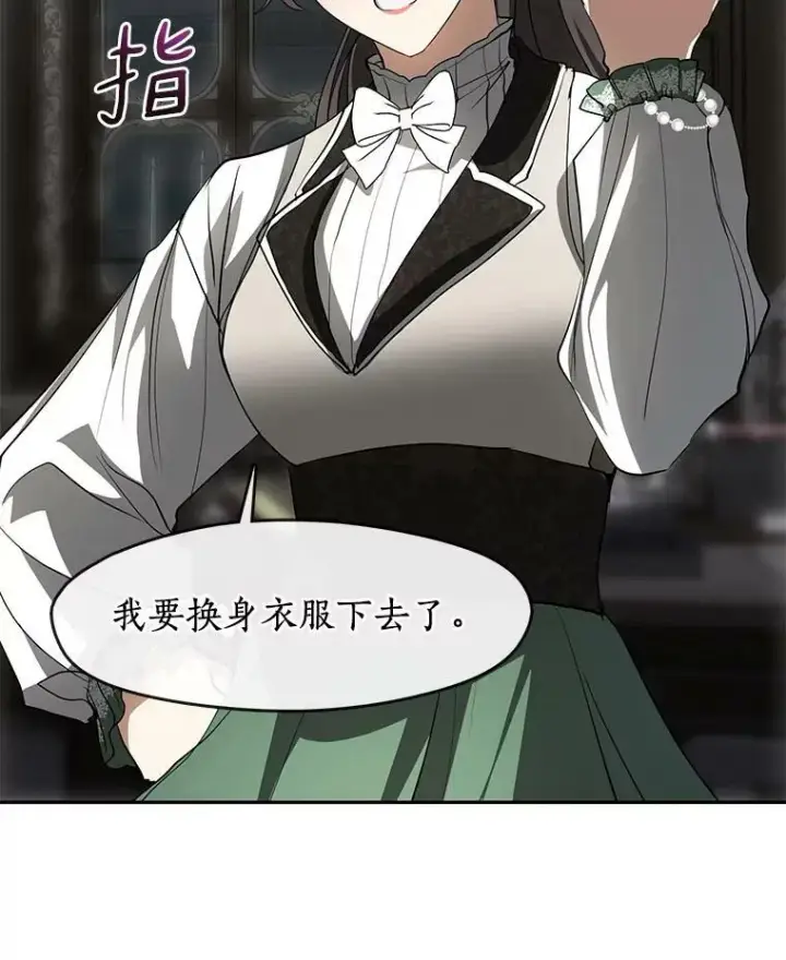 漫画《无法逃离的黑暗》48.出门第63张图