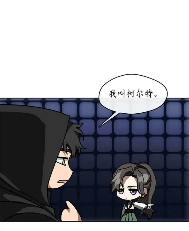 漫画《无法逃离的黑暗》48.出门第64张图