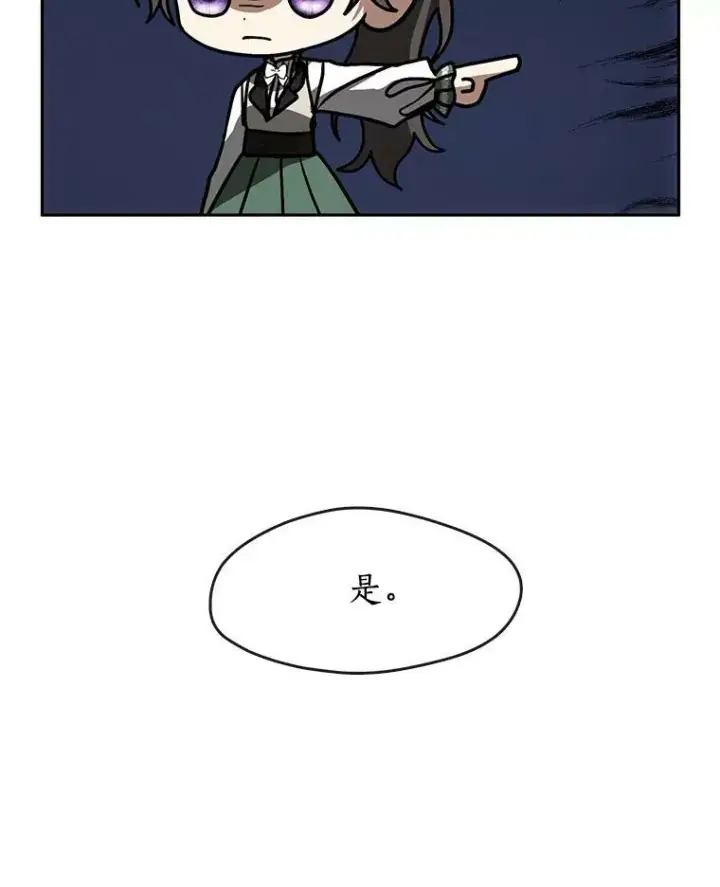 漫画《无法逃离的黑暗》48.出门第66张图