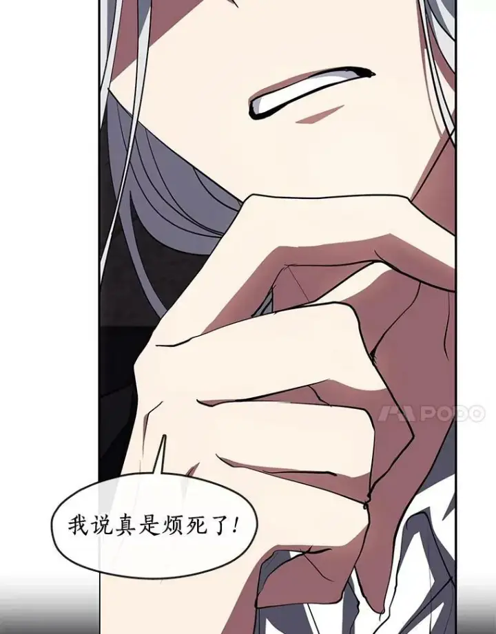 漫画《无法逃离的黑暗》48.出门第7张图