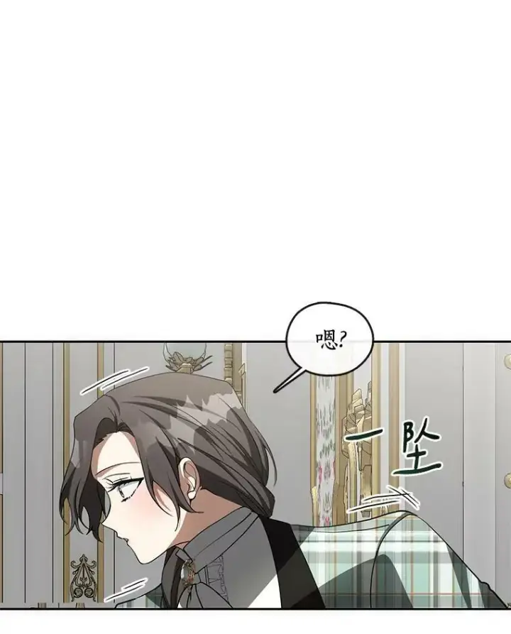 漫画《无法逃离的黑暗》48.出门第72张图