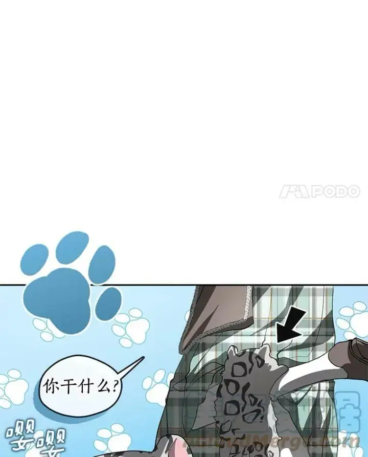 漫画《无法逃离的黑暗》48.出门第73张图
