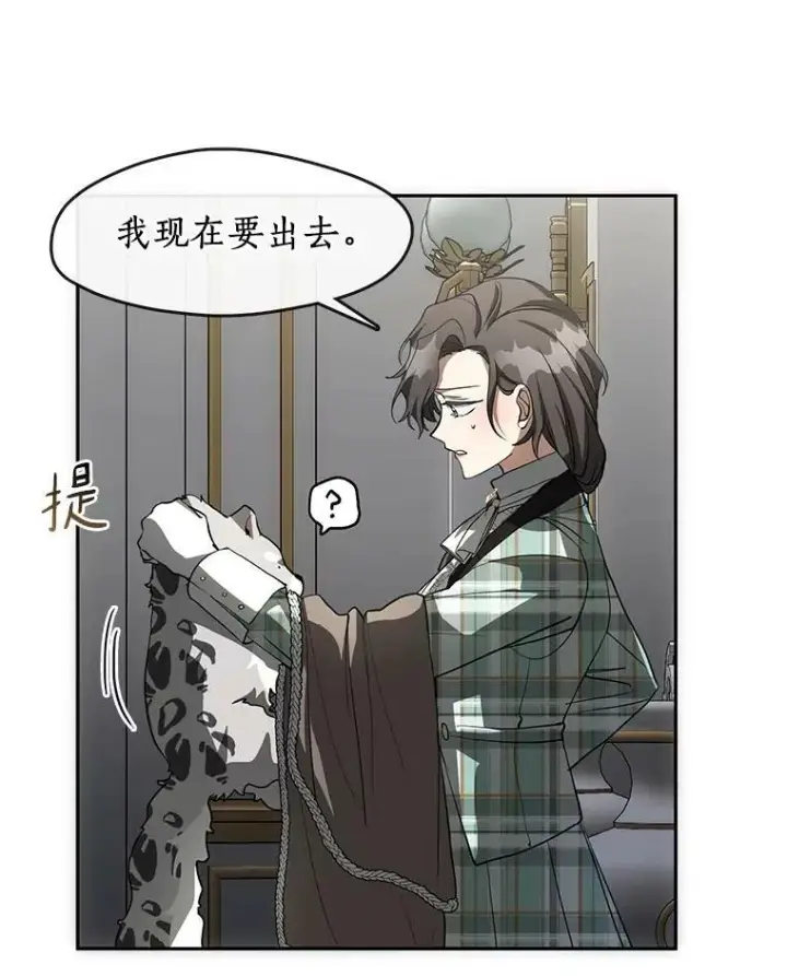 漫画《无法逃离的黑暗》48.出门第75张图