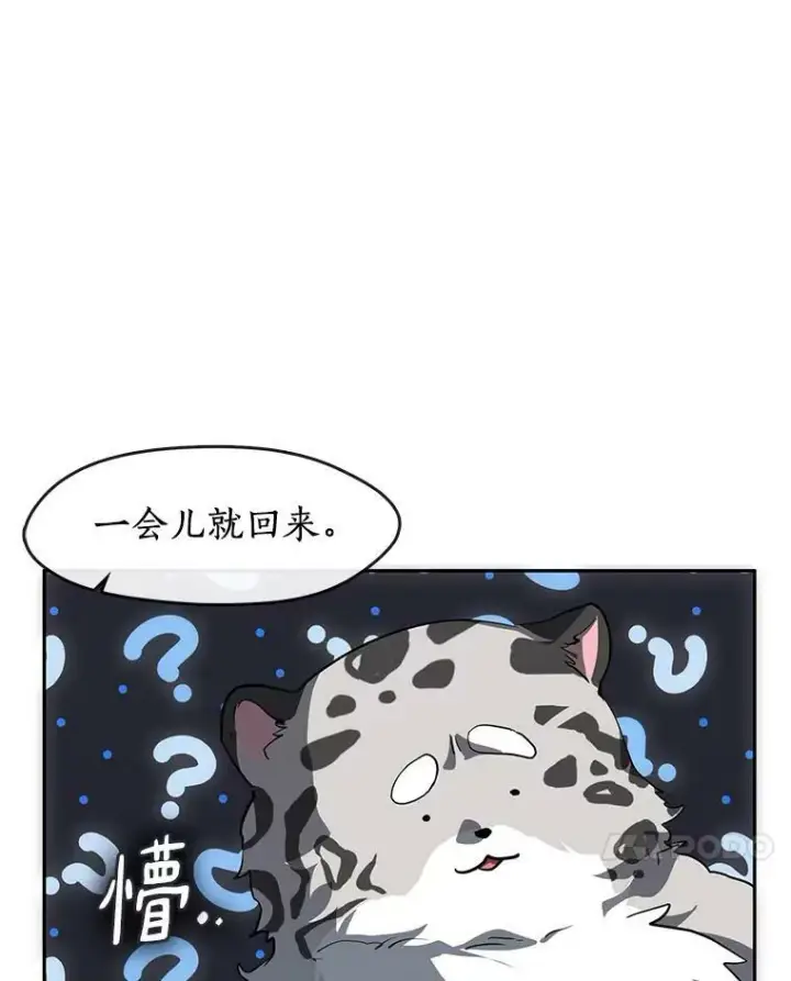 漫画《无法逃离的黑暗》48.出门第76张图