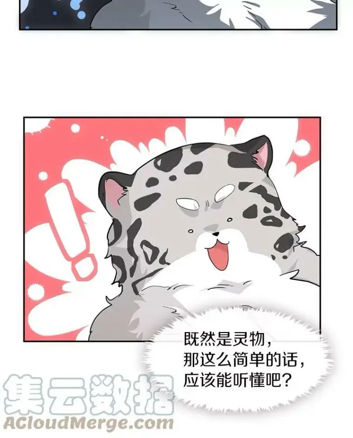 漫画《无法逃离的黑暗》48.出门第77张图
