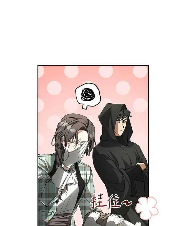 漫画《无法逃离的黑暗》48.出门第78张图
