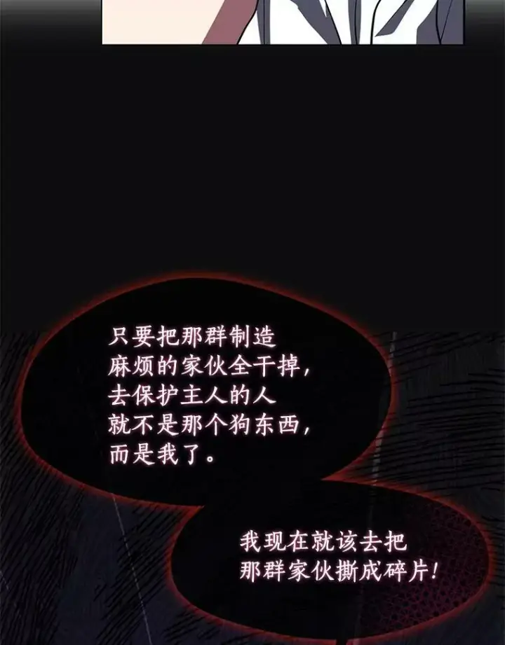 漫画《无法逃离的黑暗》48.出门第8张图