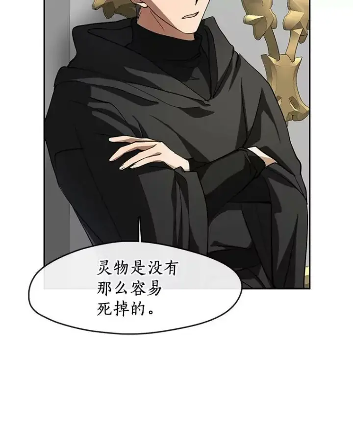 漫画《无法逃离的黑暗》48.出门第82张图
