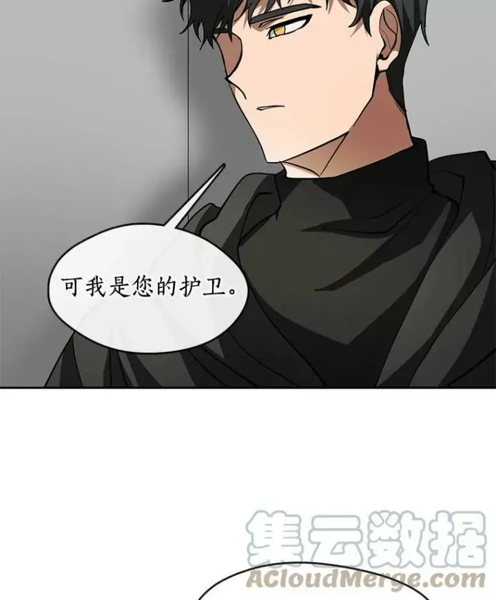 漫画《无法逃离的黑暗》48.出门第85张图