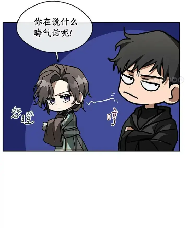 漫画《无法逃离的黑暗》48.出门第87张图