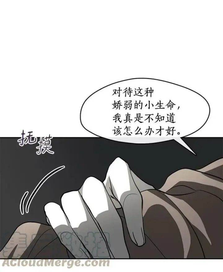 漫画《无法逃离的黑暗》48.出门第89张图