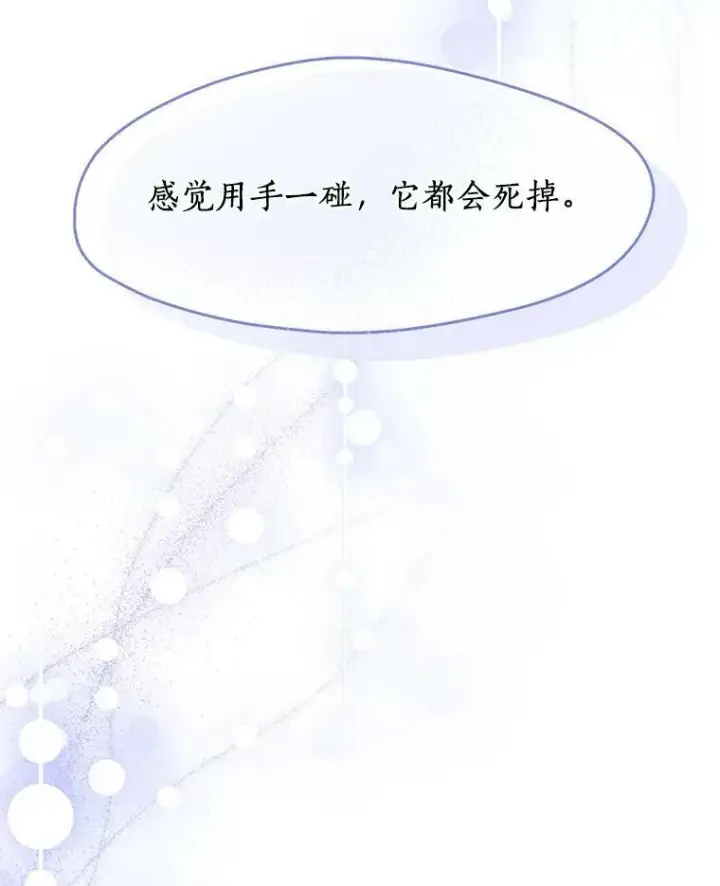 漫画《无法逃离的黑暗》48.出门第91张图
