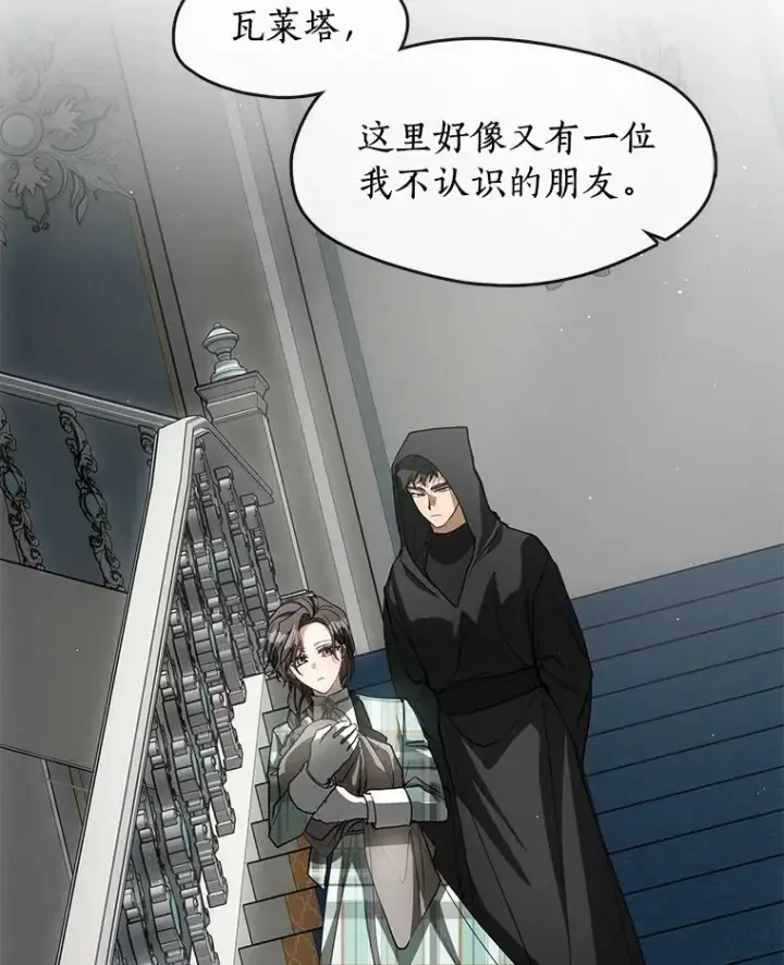 漫画《无法逃离的黑暗》48.出门第96张图