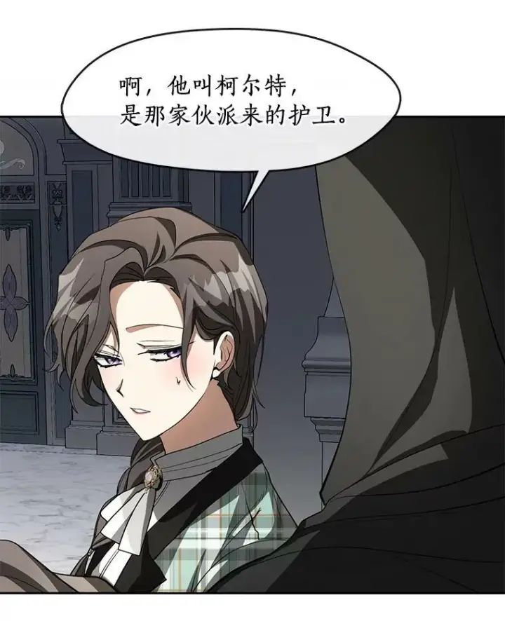 漫画《无法逃离的黑暗》48.出门第99张图