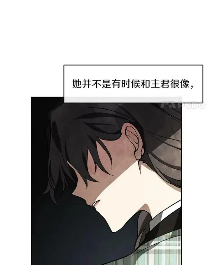 漫画《无法逃离的黑暗》49.路上闲聊第102张图