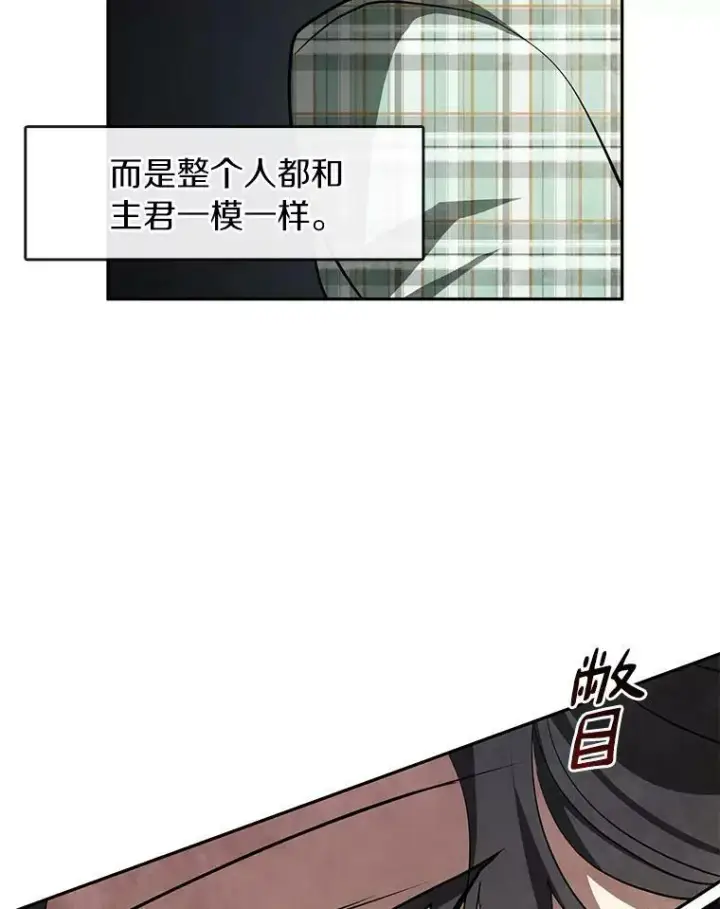 漫画《无法逃离的黑暗》49.路上闲聊第103张图