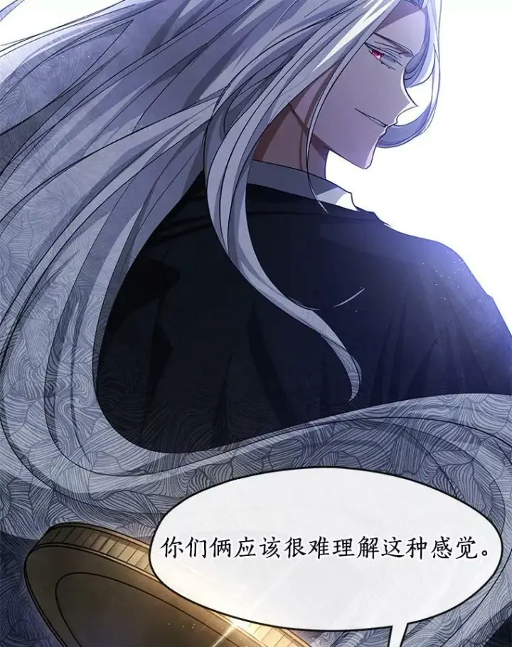 漫画《无法逃离的黑暗》49.路上闲聊第106张图
