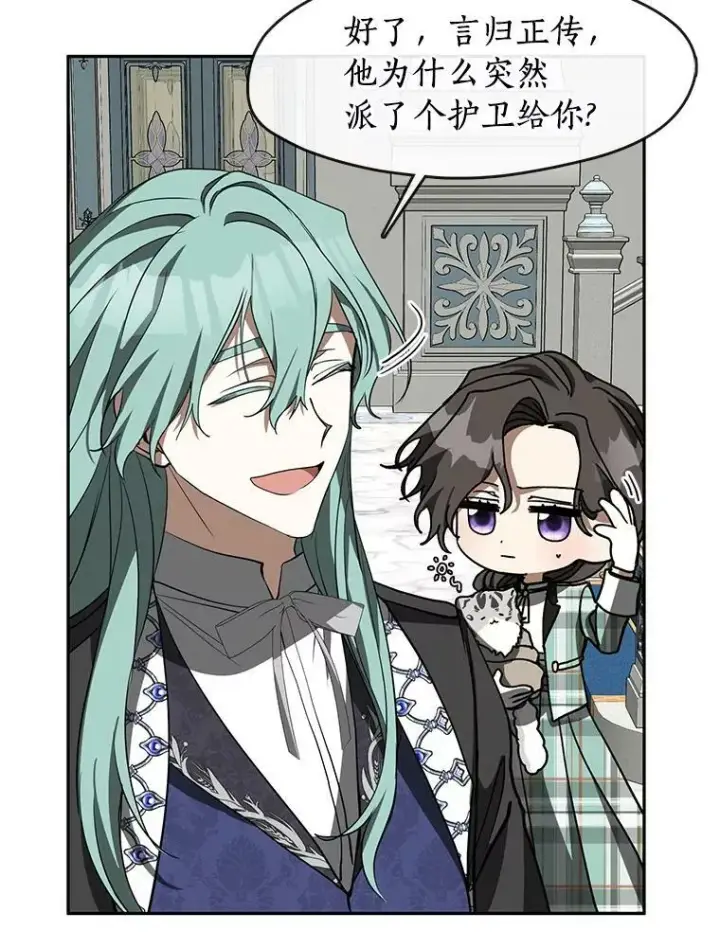 漫画《无法逃离的黑暗》49.路上闲聊第11张图
