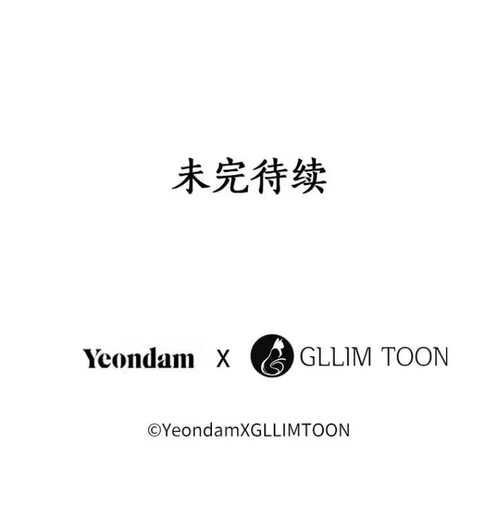 漫画《无法逃离的黑暗》49.路上闲聊第111张图