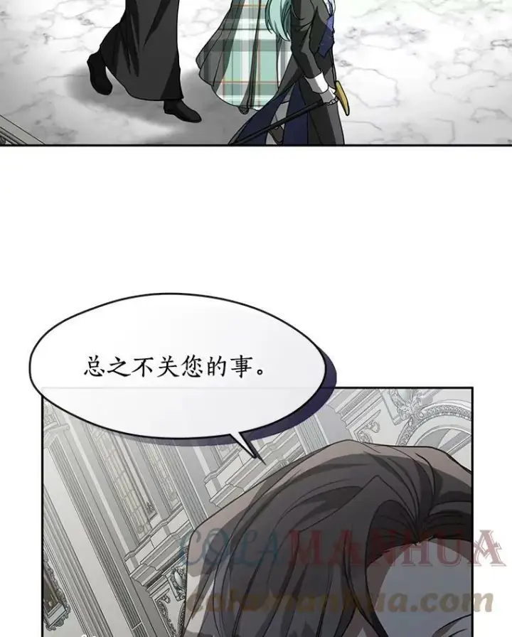 漫画《无法逃离的黑暗》49.路上闲聊第13张图