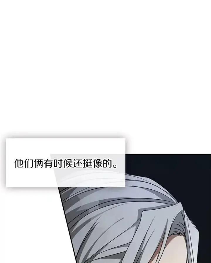漫画《无法逃离的黑暗》49.路上闲聊第15张图