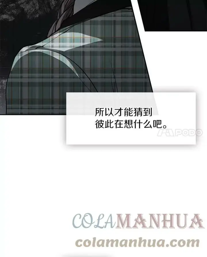 漫画《无法逃离的黑暗》49.路上闲聊第17张图