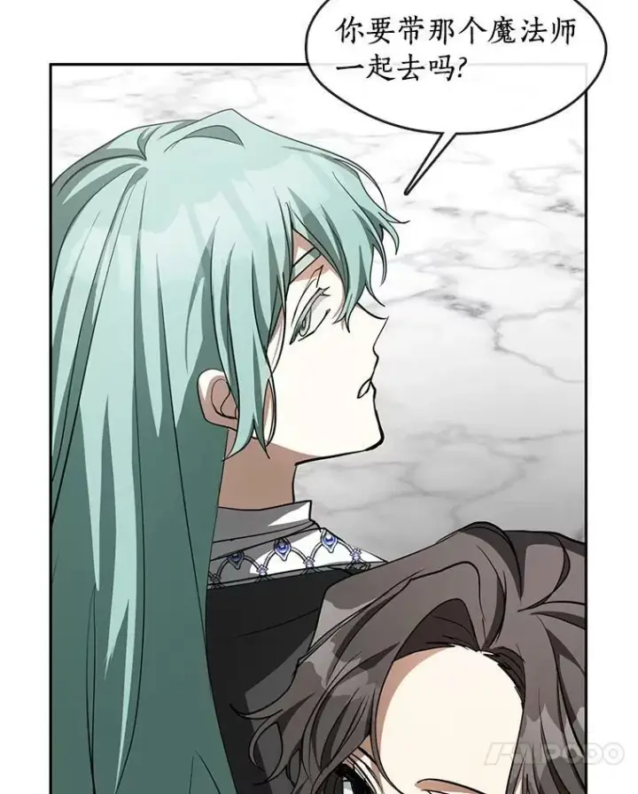 漫画《无法逃离的黑暗》49.路上闲聊第20张图