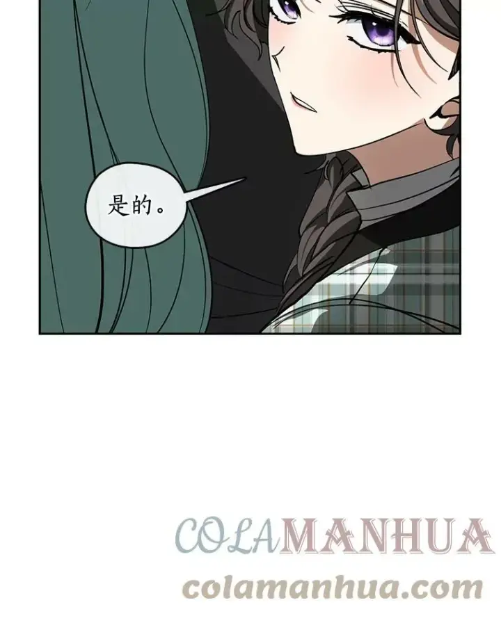 漫画《无法逃离的黑暗》49.路上闲聊第21张图