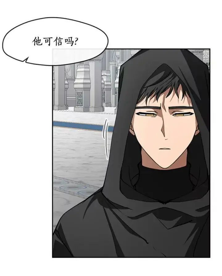 漫画《无法逃离的黑暗》49.路上闲聊第22张图